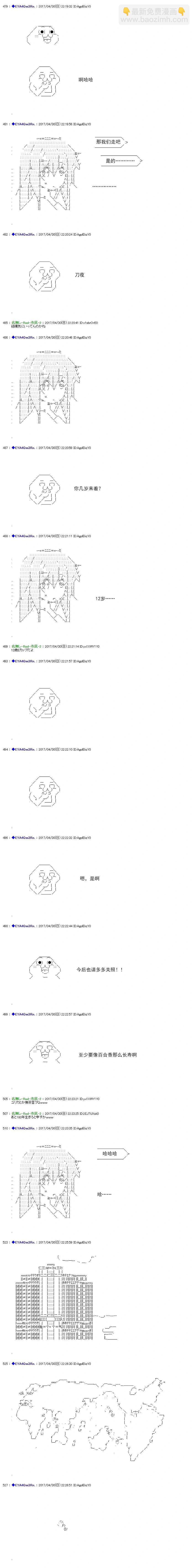 白饅頭做了人類滅絕的夢 - re173 - 1
