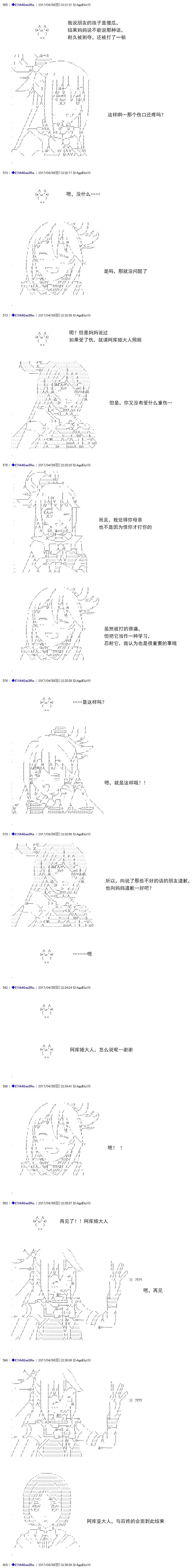 白饅頭做了人類滅絕的夢 - re173 - 3