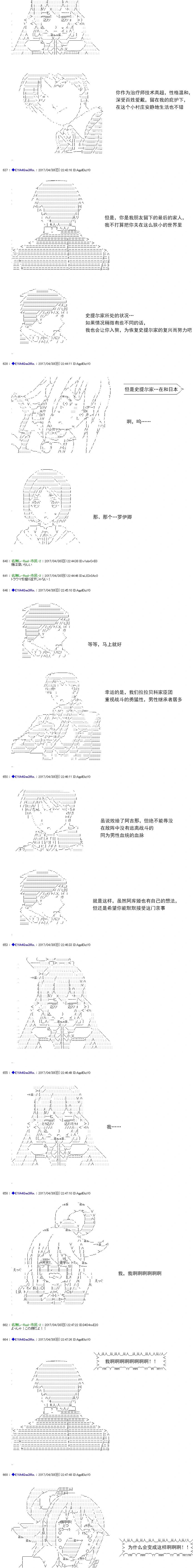 白饅頭做了人類滅絕的夢 - re173 - 1