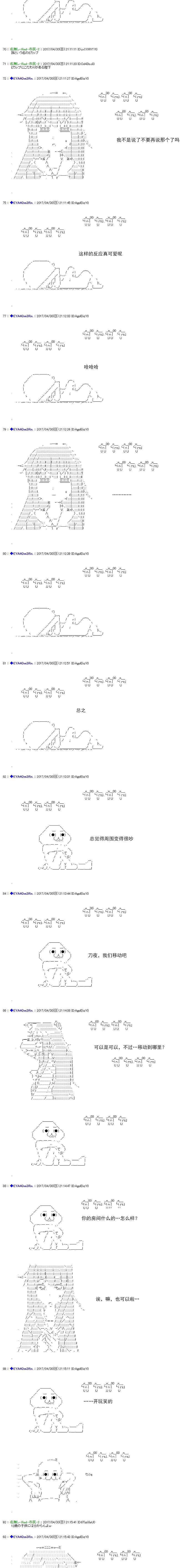 白饅頭做了人類滅絕的夢 - re173 - 3