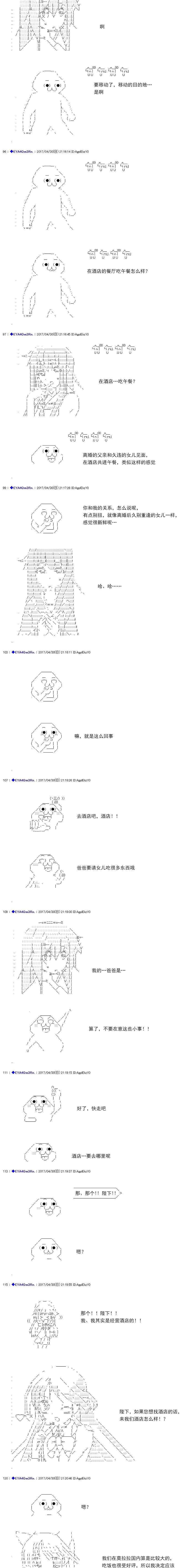 白饅頭做了人類滅絕的夢 - re173 - 4