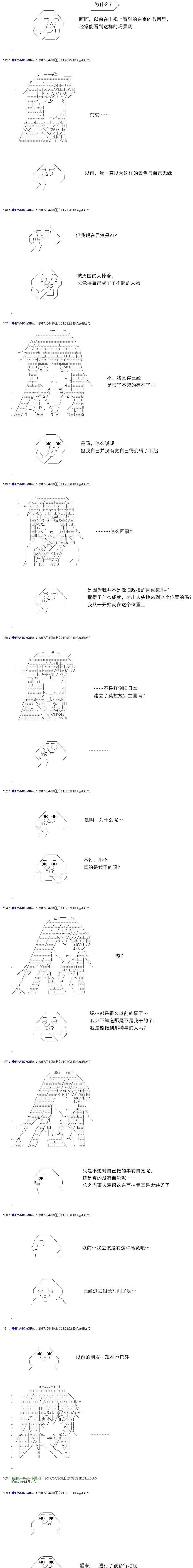 白饅頭做了人類滅絕的夢 - re173 - 2