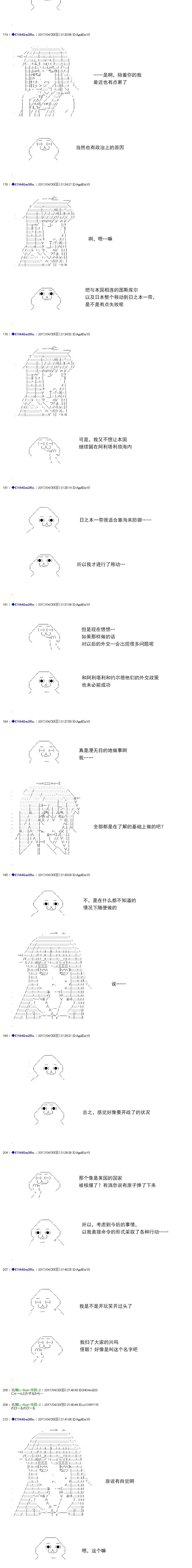 白饅頭做了人類滅絕的夢 - re173 - 3