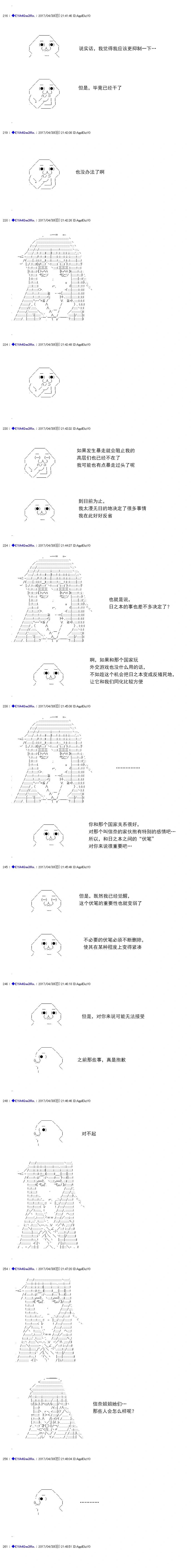 白饅頭做了人類滅絕的夢 - re173 - 4