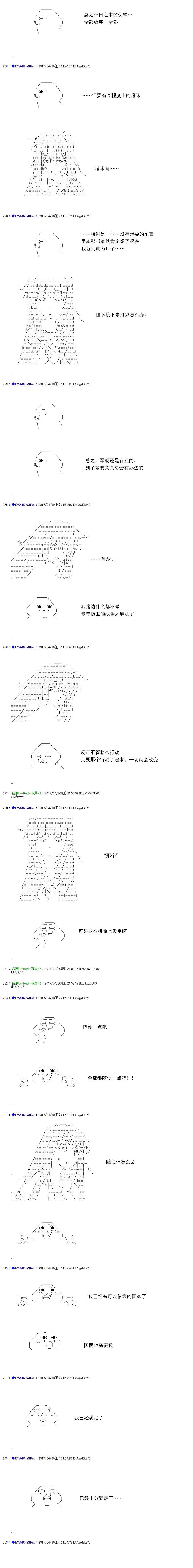 白饅頭做了人類滅絕的夢 - re173 - 1