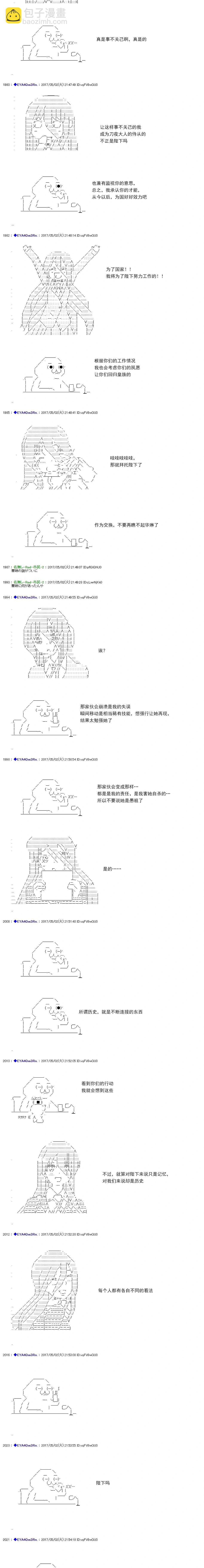 白饅頭做了人類滅絕的夢 - re175 - 2