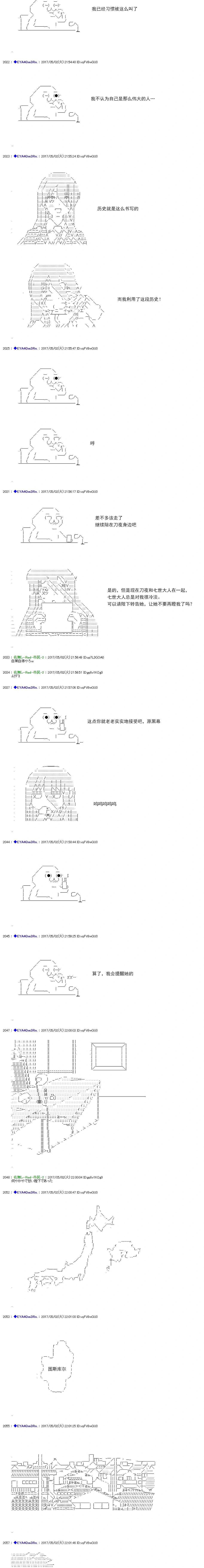 白饅頭做了人類滅絕的夢 - re175 - 3