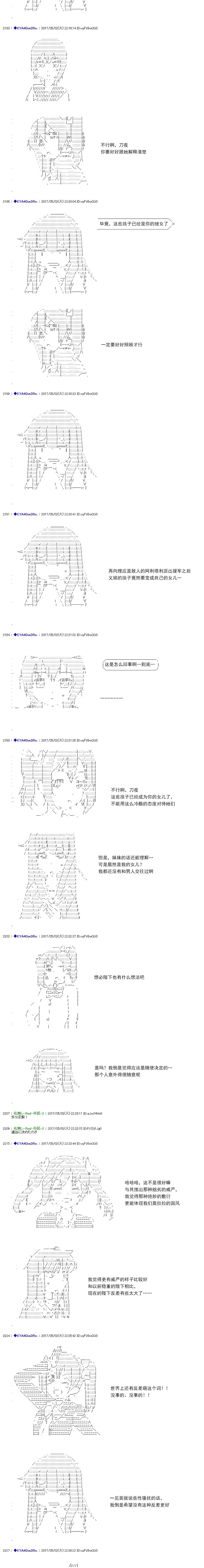 白饅頭做了人類滅絕的夢 - re175 - 3