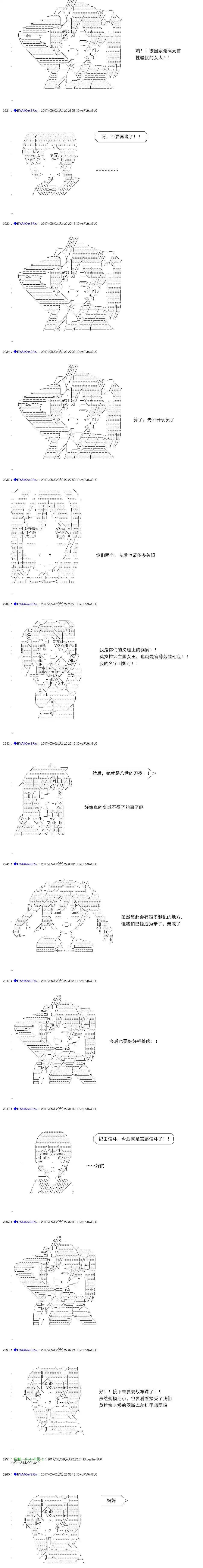 白饅頭做了人類滅絕的夢 - re175 - 4