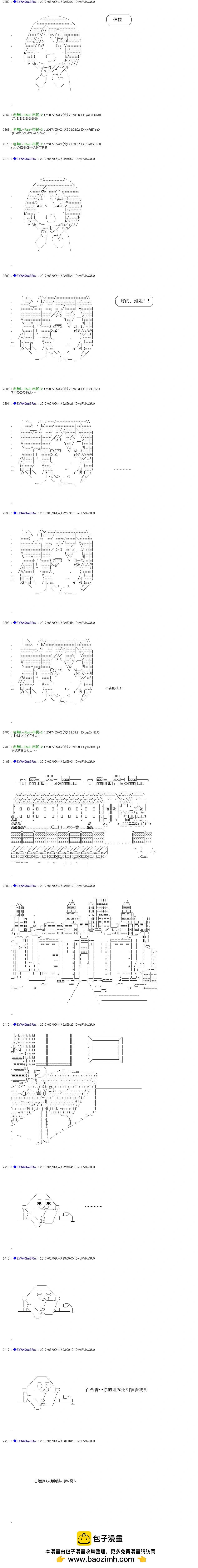 白饅頭做了人類滅絕的夢 - re175 - 4