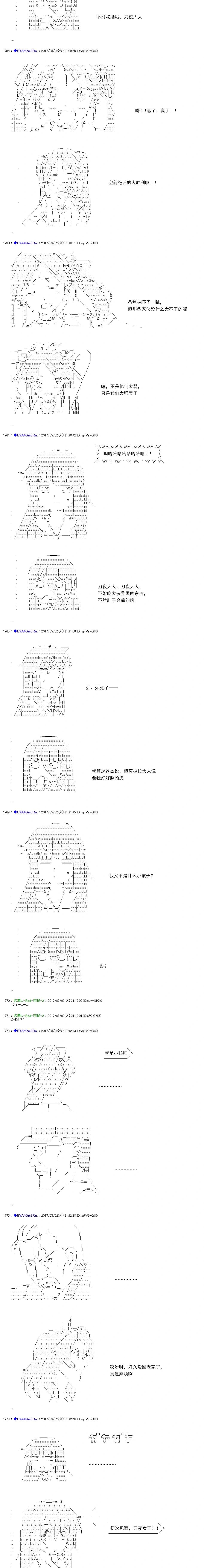 白饅頭做了人類滅絕的夢 - re175 - 3