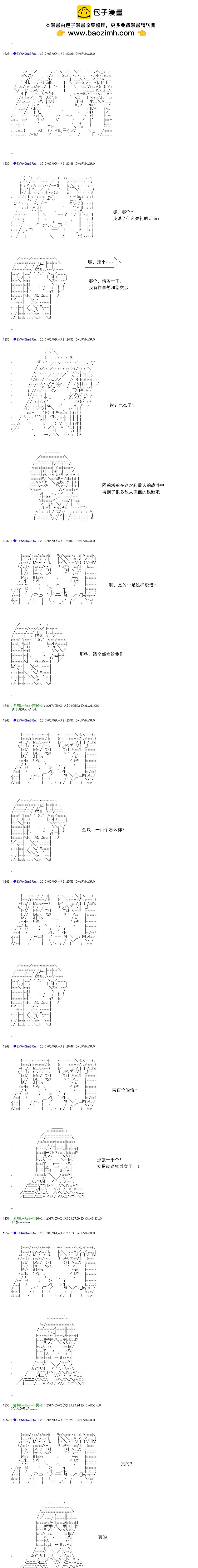 白饅頭做了人類滅絕的夢 - re175 - 2