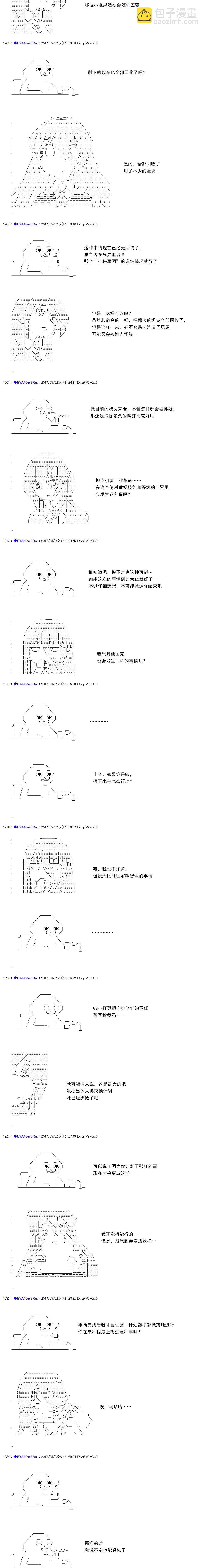 白饅頭做了人類滅絕的夢 - re175 - 4