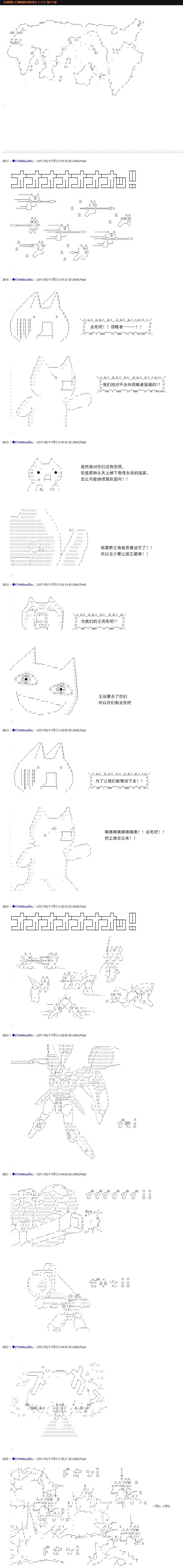 白饅頭做了人類滅絕的夢 - re177 - 1