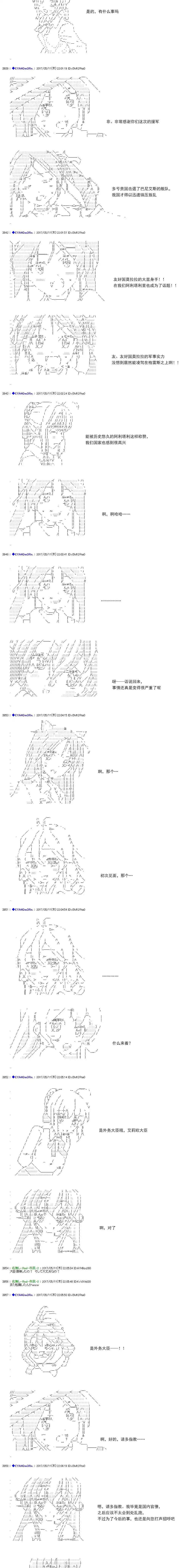 白饅頭做了人類滅絕的夢 - re177 - 3