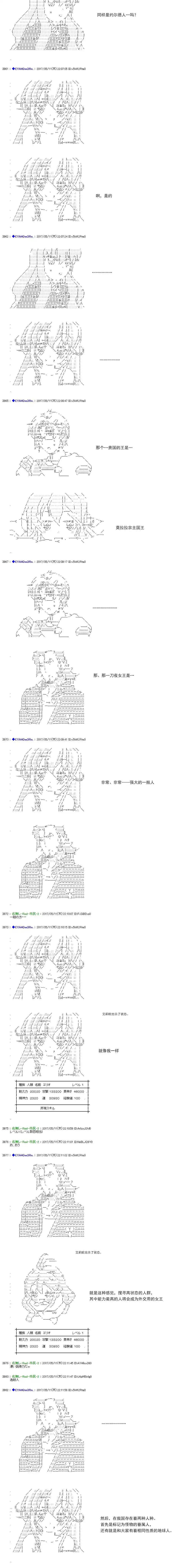 白饅頭做了人類滅絕的夢 - re177 - 4