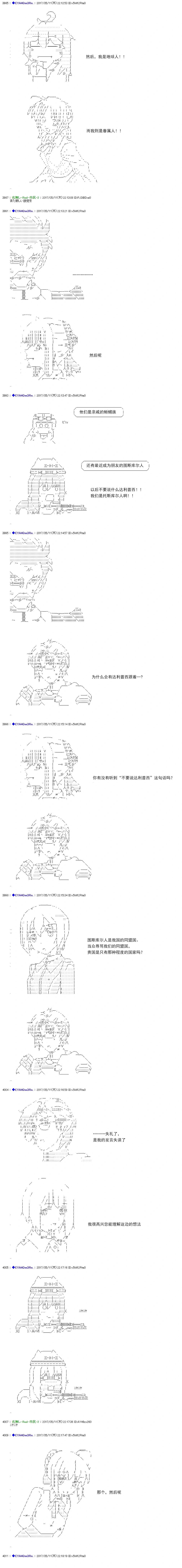 白饅頭做了人類滅絕的夢 - re177 - 1