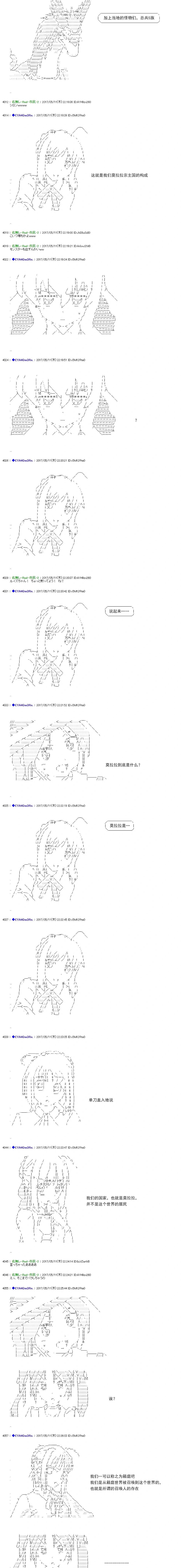 白饅頭做了人類滅絕的夢 - re177 - 2