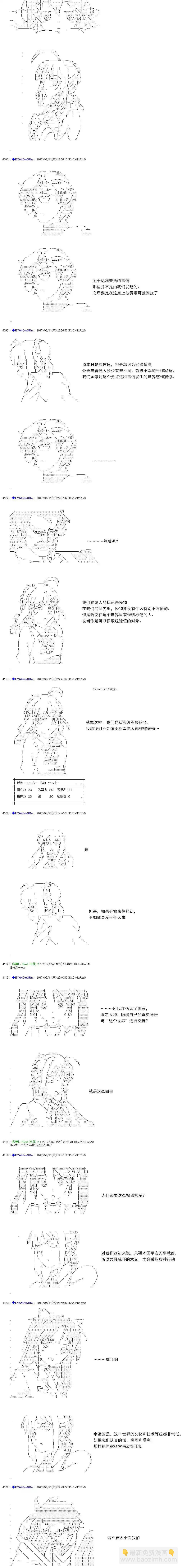 白饅頭做了人類滅絕的夢 - re177 - 4