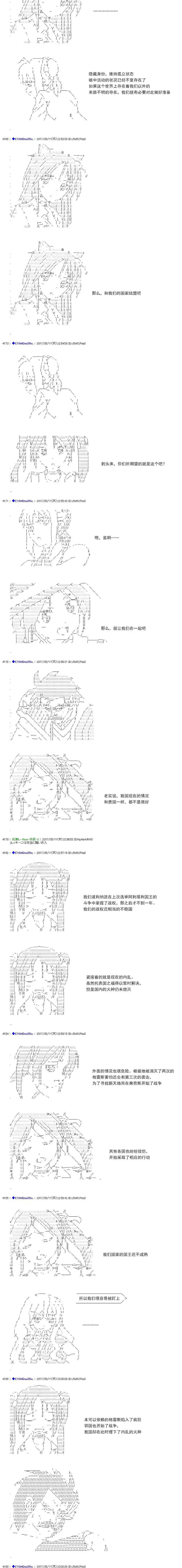 白饅頭做了人類滅絕的夢 - re177 - 2