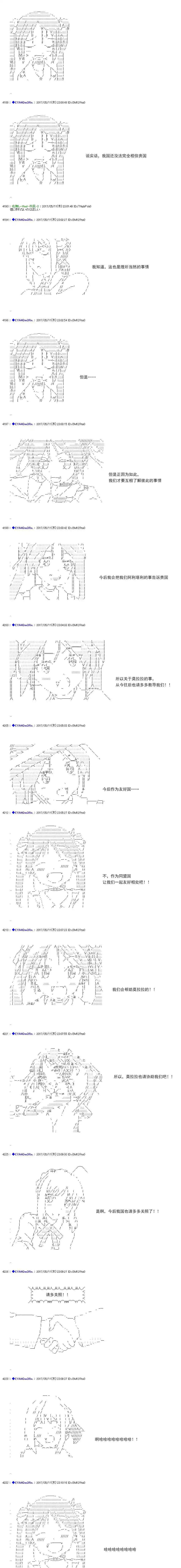 白饅頭做了人類滅絕的夢 - re177 - 3