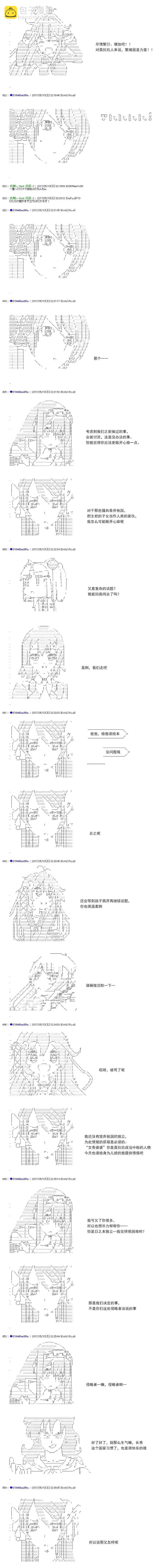 白饅頭做了人類滅絕的夢 - re179 - 2