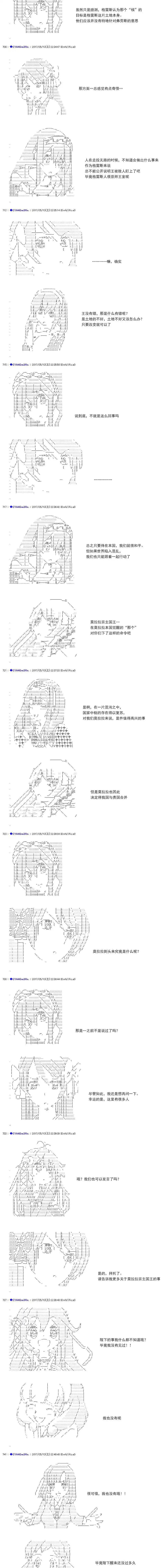 白饅頭做了人類滅絕的夢 - re179 - 4