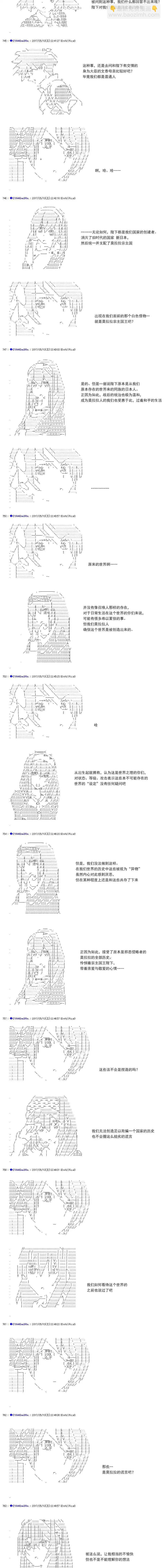 白饅頭做了人類滅絕的夢 - re179 - 1