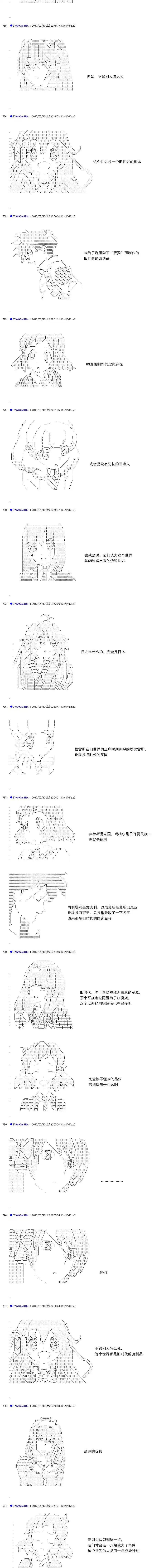 白饅頭做了人類滅絕的夢 - re179 - 2