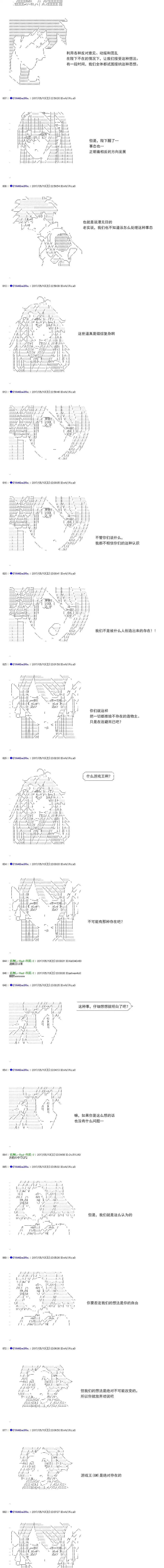 白饅頭做了人類滅絕的夢 - re179 - 3