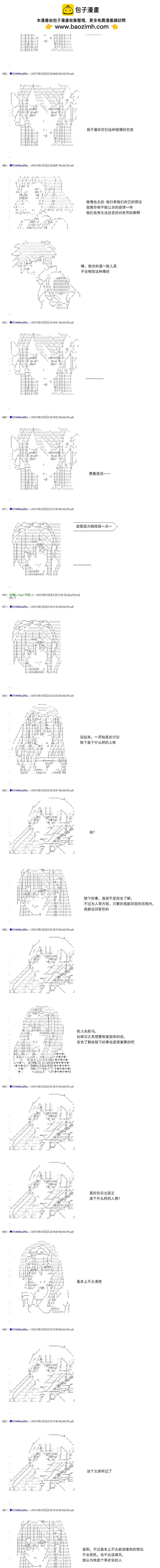 白饅頭做了人類滅絕的夢 - re179 - 4