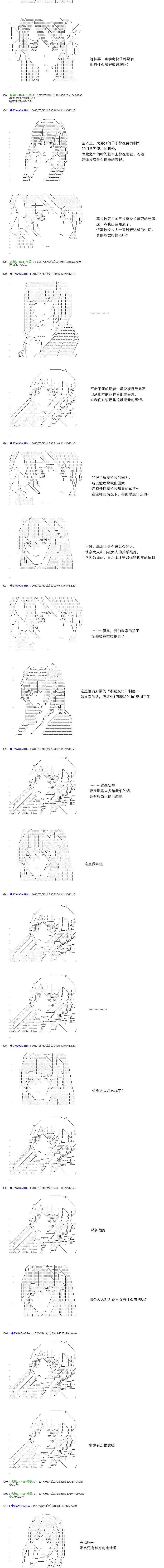 白饅頭做了人類滅絕的夢 - re179 - 1