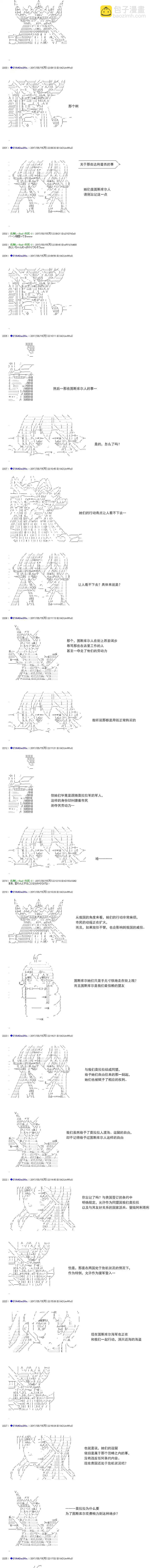 白饅頭做了人類滅絕的夢 - re181 - 2