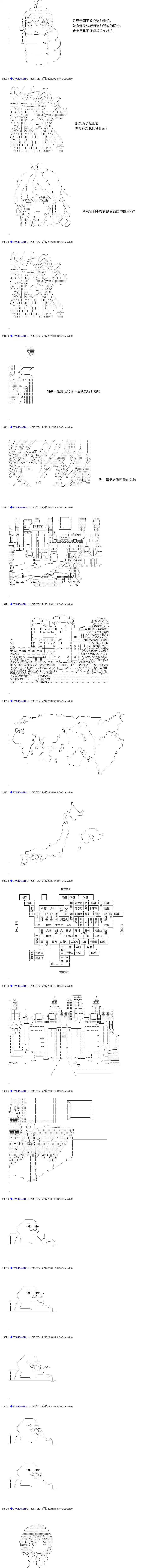 白饅頭做了人類滅絕的夢 - re181 - 4
