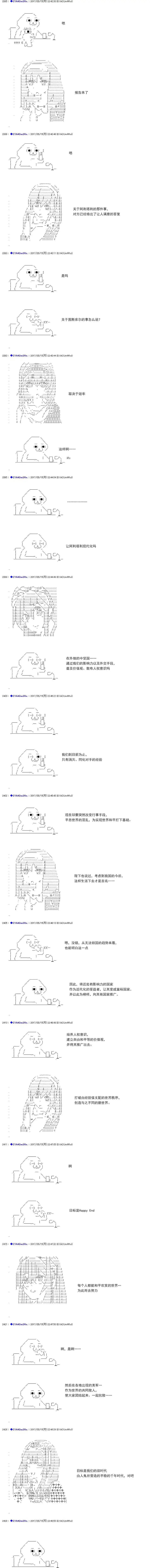 白饅頭做了人類滅絕的夢 - re181 - 2