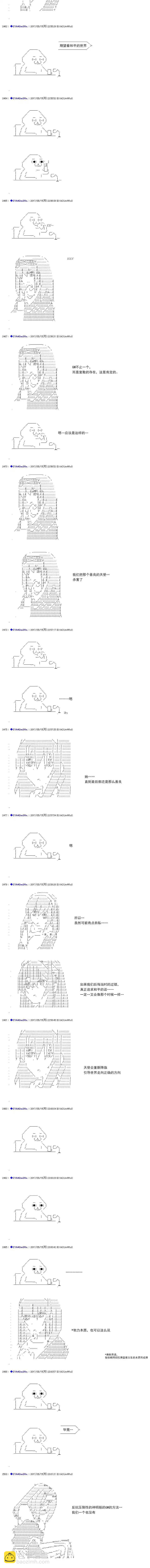 白饅頭做了人類滅絕的夢 - re181 - 4