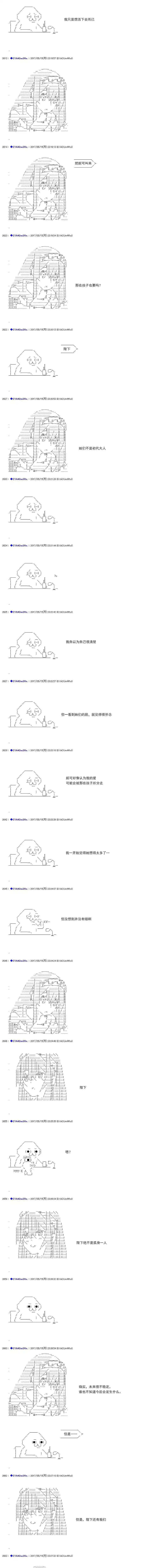 白饅頭做了人類滅絕的夢 - re181 - 3