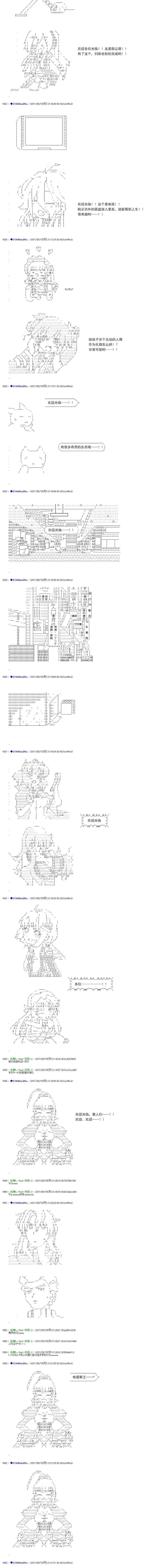 白饅頭做了人類滅絕的夢 - re181 - 3