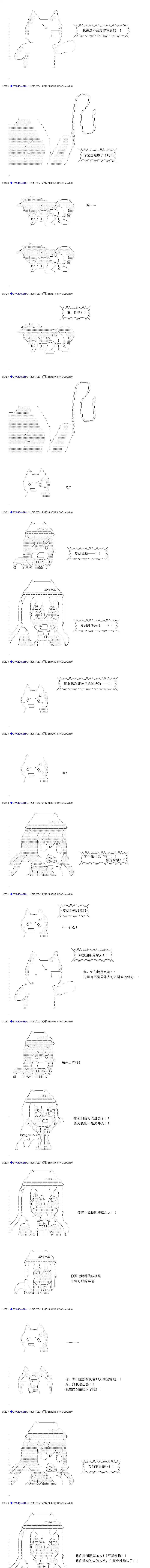 白饅頭做了人類滅絕的夢 - re181 - 2