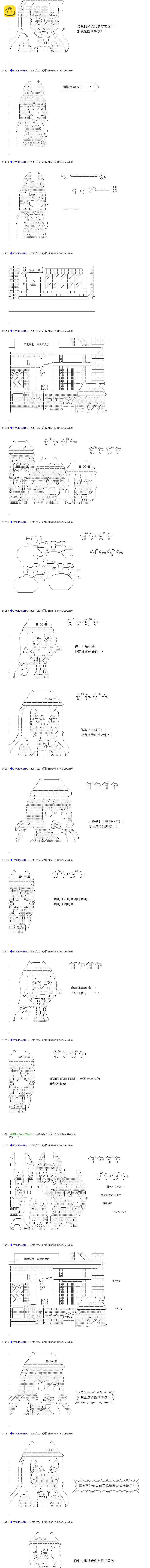 白饅頭做了人類滅絕的夢 - re181 - 4