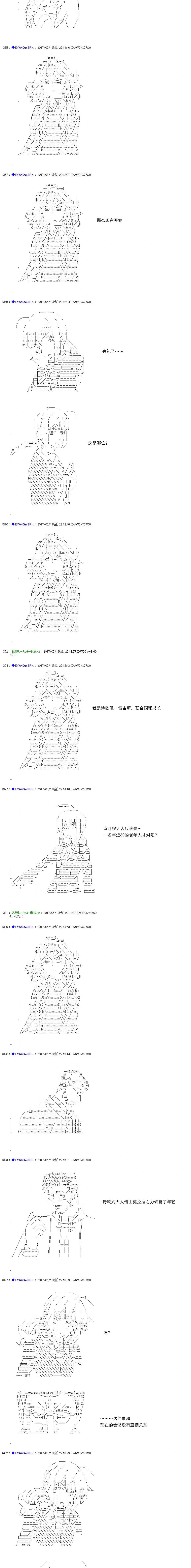 白饅頭做了人類滅絕的夢 - re183 - 4
