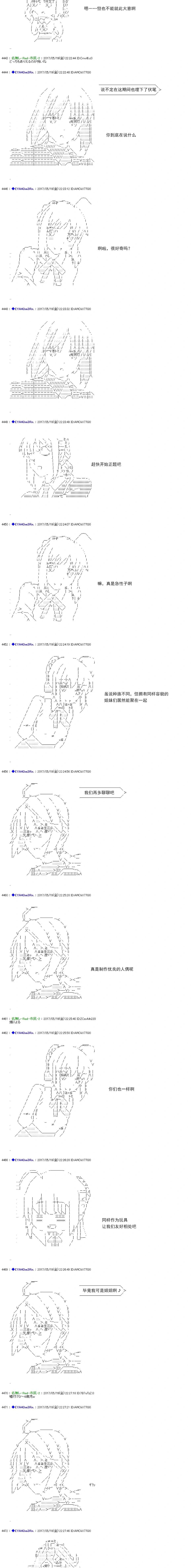 白饅頭做了人類滅絕的夢 - re183 - 2
