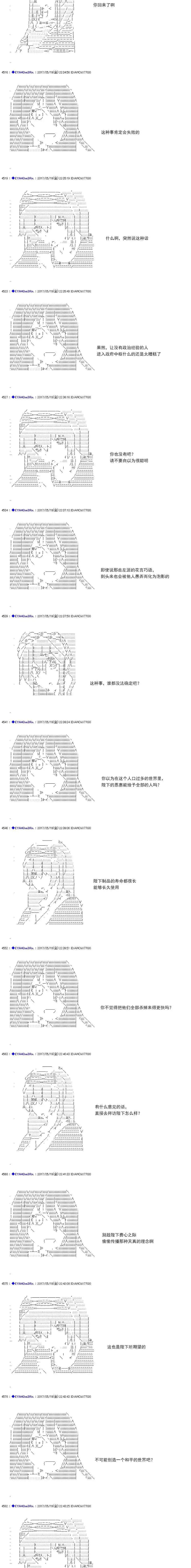 白饅頭做了人類滅絕的夢 - re183 - 4