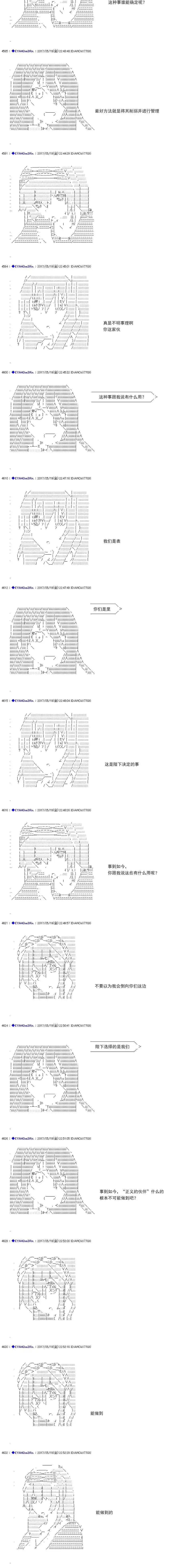 白饅頭做了人類滅絕的夢 - re183 - 1