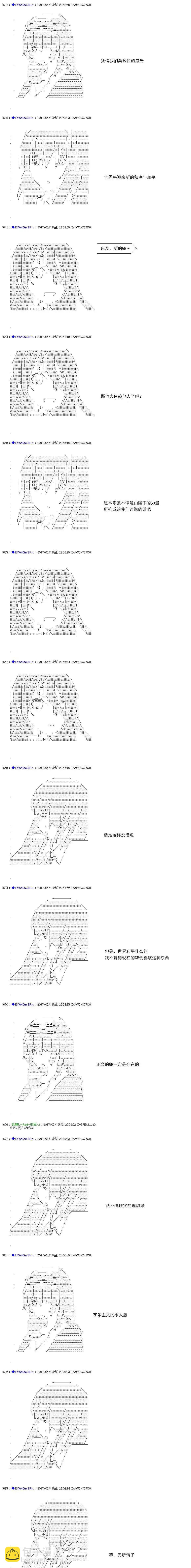 白饅頭做了人類滅絕的夢 - re183 - 2