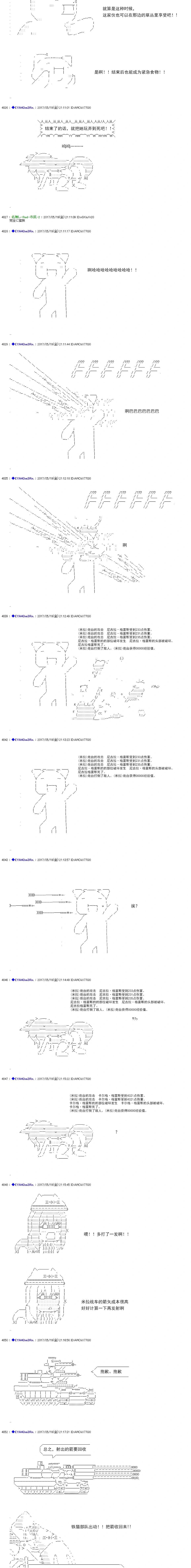 白饅頭做了人類滅絕的夢 - re183 - 3