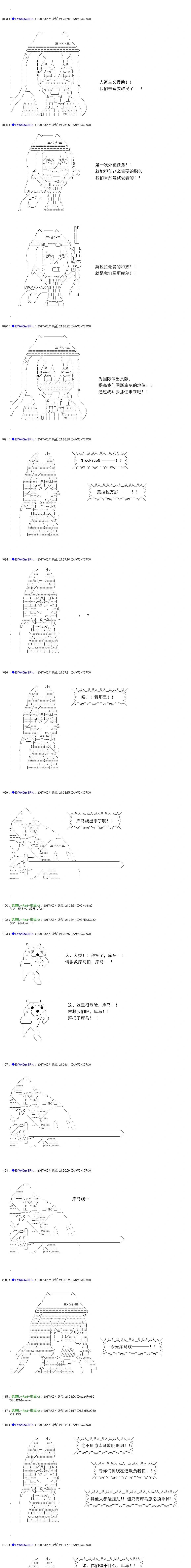 白饅頭做了人類滅絕的夢 - re183 - 1