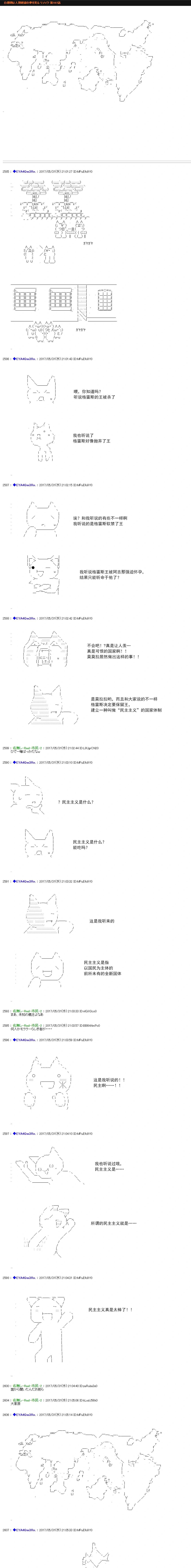 白饅頭做了人類滅絕的夢 - re187 - 1