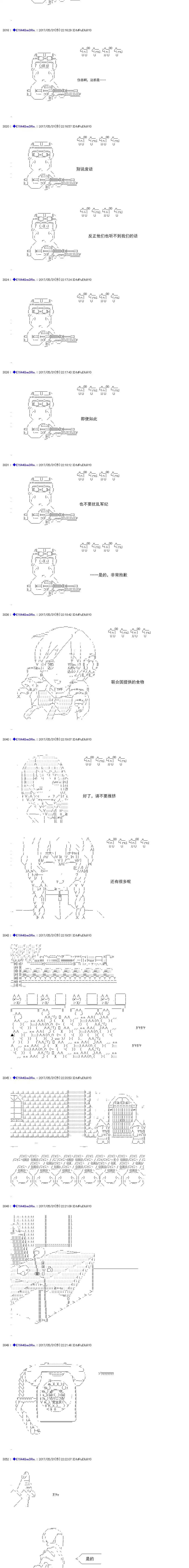 白饅頭做了人類滅絕的夢 - re187 - 1