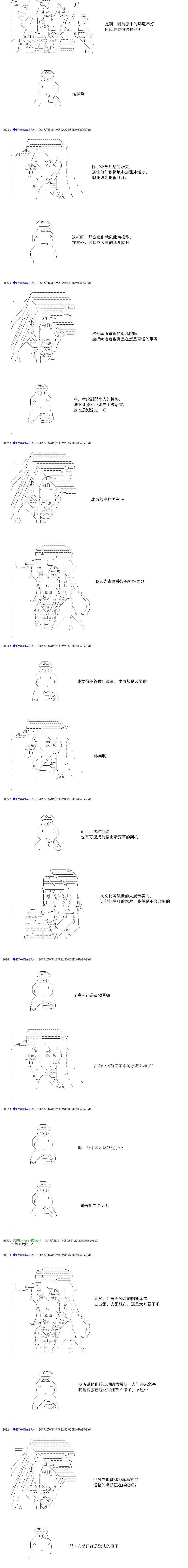 白饅頭做了人類滅絕的夢 - re187 - 3